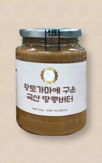 황토가마에 구운 국산 땅콩버터 고소한 풍미가 가득 500g